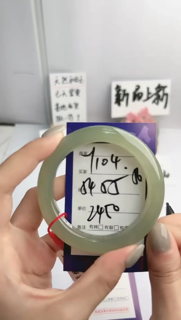 和田玉手镯未镶嵌微色差Y104