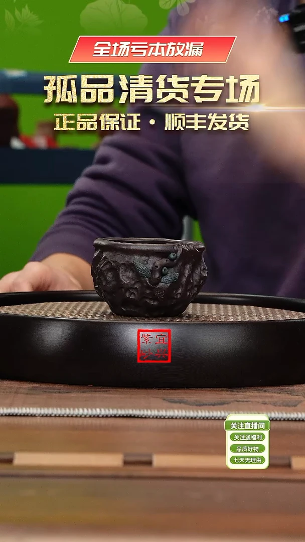 【闪购商品】紫砂茶杯《清》宜兴紫砂