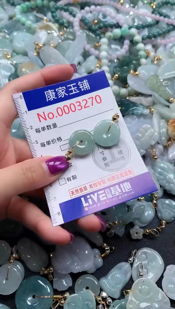 颈饰未镶嵌翡翠3270