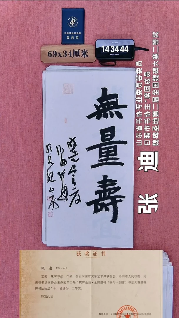 书法157          张老师书法作品