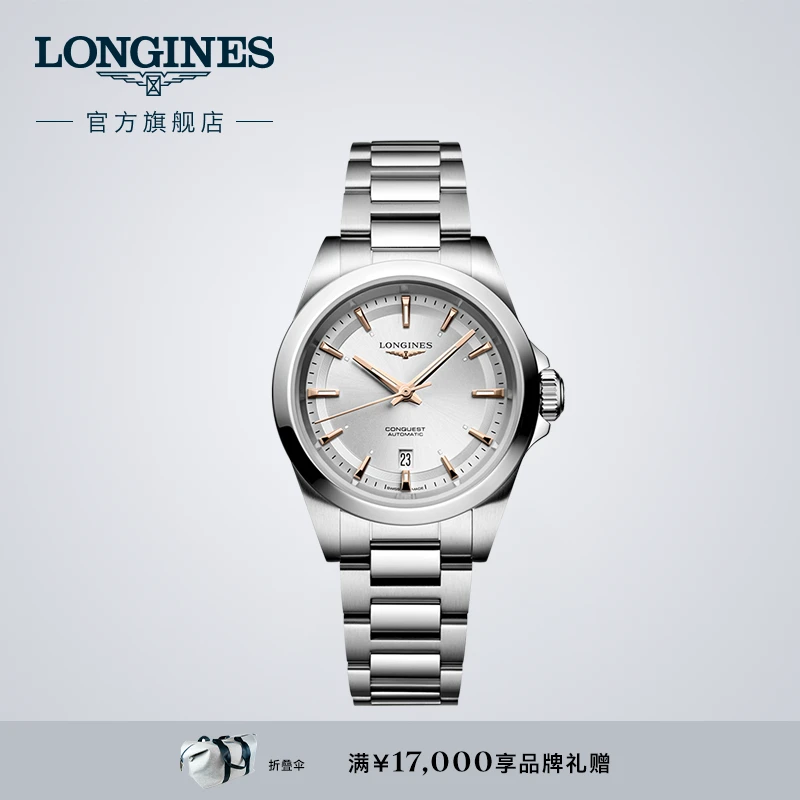 Longines浪琴康卡斯系列官方正品礼赠机械手表女式30MM腕表瑞士