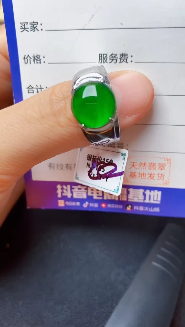 翡翠戒指银S925镶嵌222222