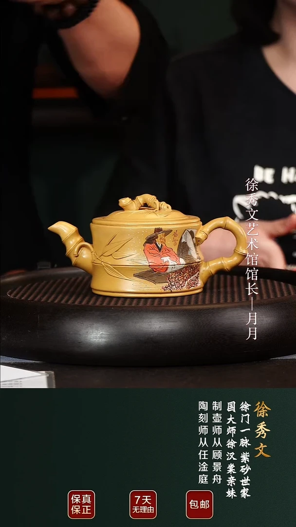XXW34竹节竹段黄金段泥300cc
