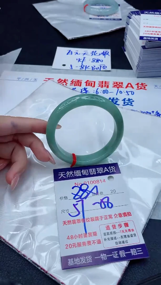 翡翠手镯未镶嵌880.00000