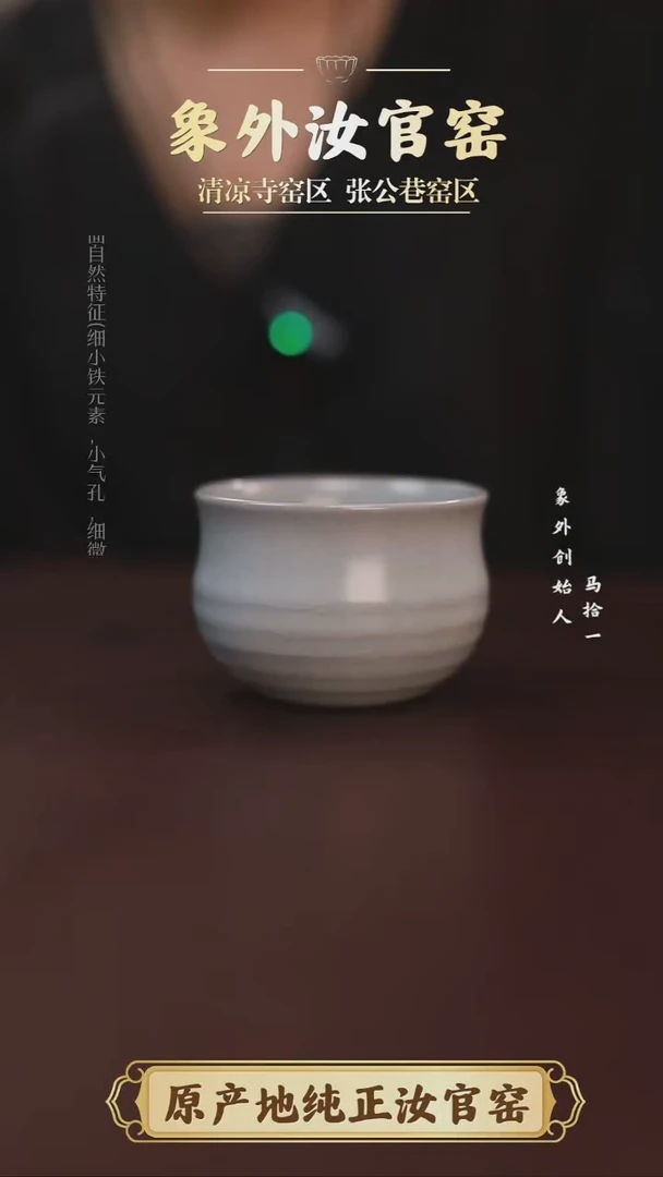 杯一级品清凉寺月白钱袋杯
