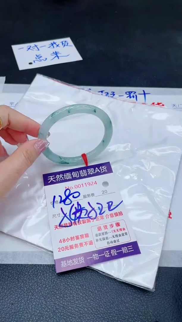 未镶嵌手镯翡翠1280.00