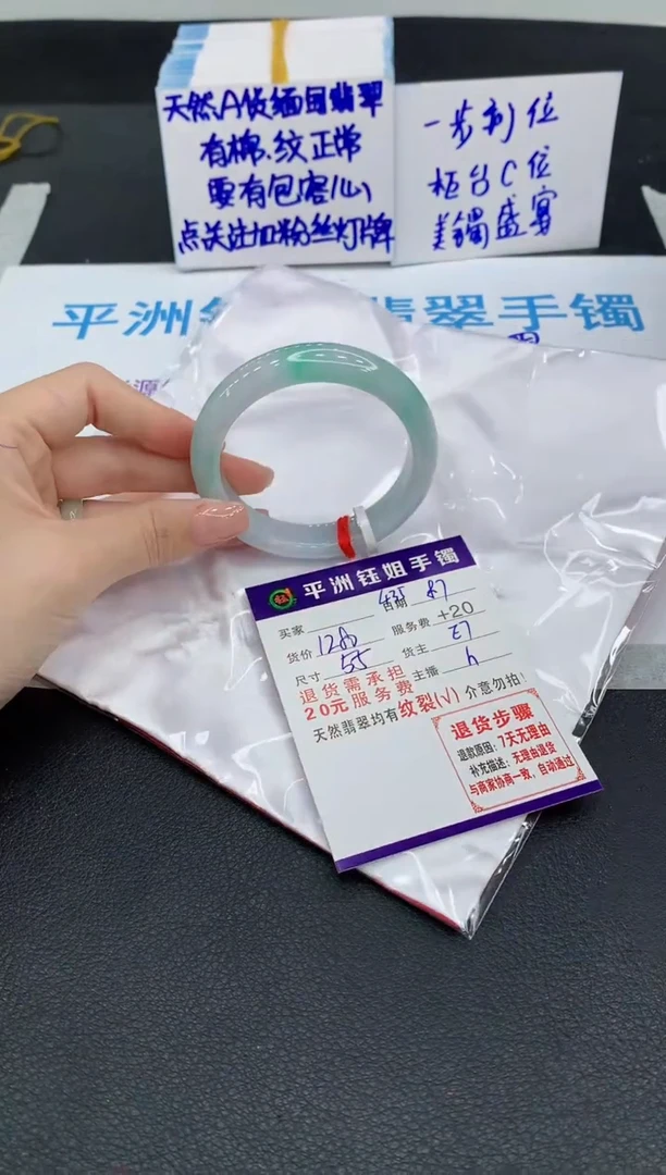 翡翠手镯未镶嵌1
