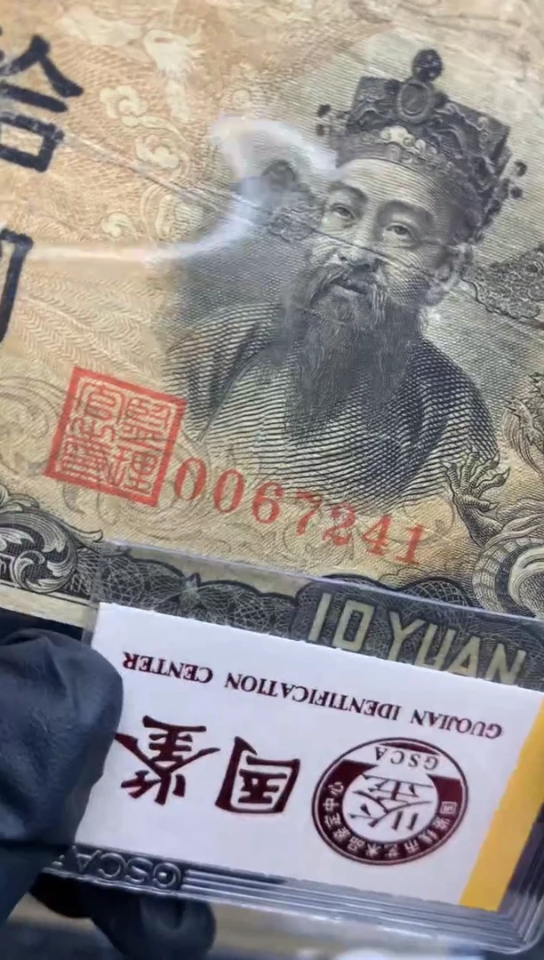 【闪购商品】纸0067241  面值100元