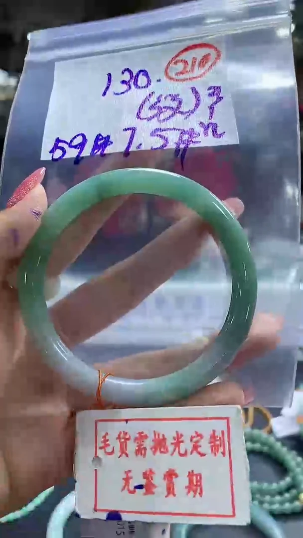 【闪购商品】定制翡翠未镶嵌毛货需精细抛光+ 塔塔塔+130元