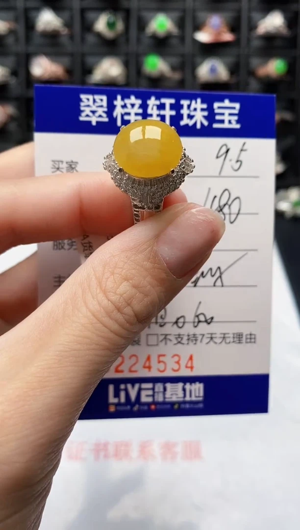 未镶嵌戒指翡翠4534