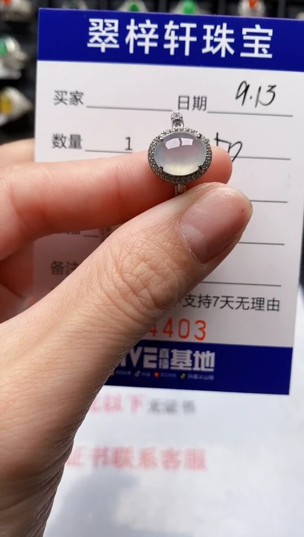 银S925镶嵌戒指翡翠4403