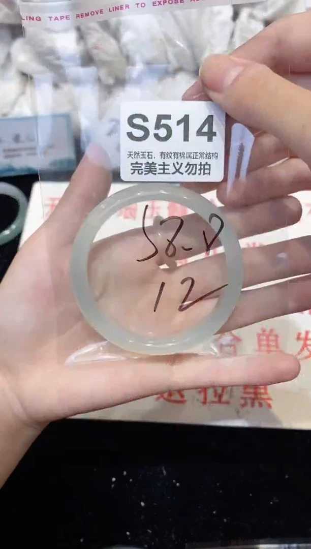 手镯玛瑙/玉髓未镶嵌58