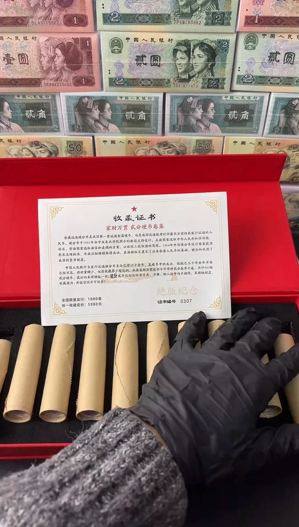 法定货币退市老钱币0002礼盒套装 500枚