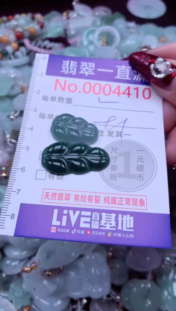 吊坠(不含链)未镶嵌翡翠4410
