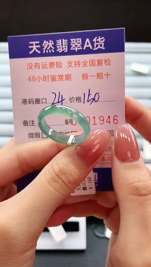 翡翠戒指未镶嵌天然翡翠A货戒圈
