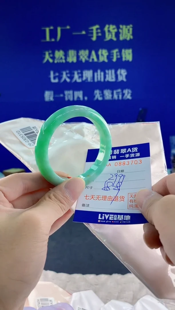 未镶嵌手镯翡翠03天然翡翠A货