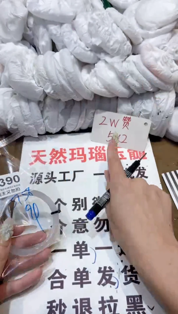 手镯玛瑙/玉髓未镶嵌57