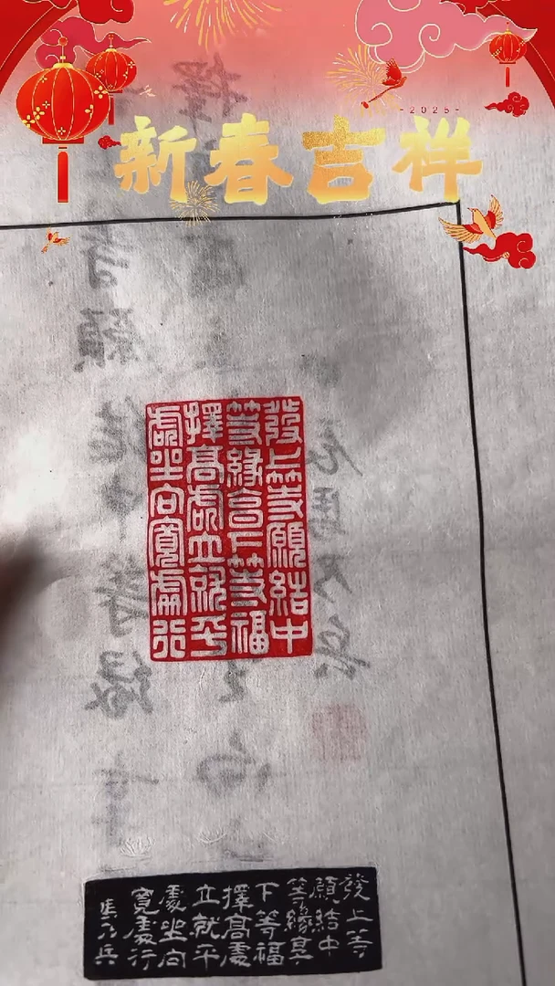 【闪购商品】拓片用纸其他发上等愿