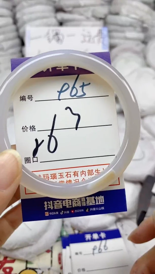 手镯玛瑙/玉髓未镶嵌965