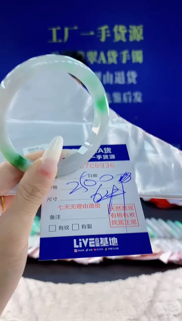未镶嵌手镯翡翠36天然翡翠A货