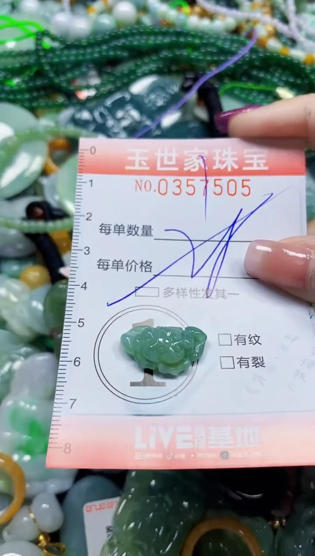 颈饰未镶嵌翡翠翡翠闪购Y0357505多样性发其一