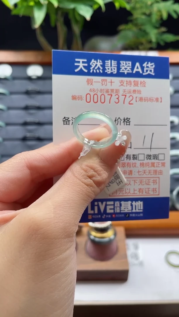 【闪购商品】翡翠未镶嵌戒指天然翡翠戒指7372