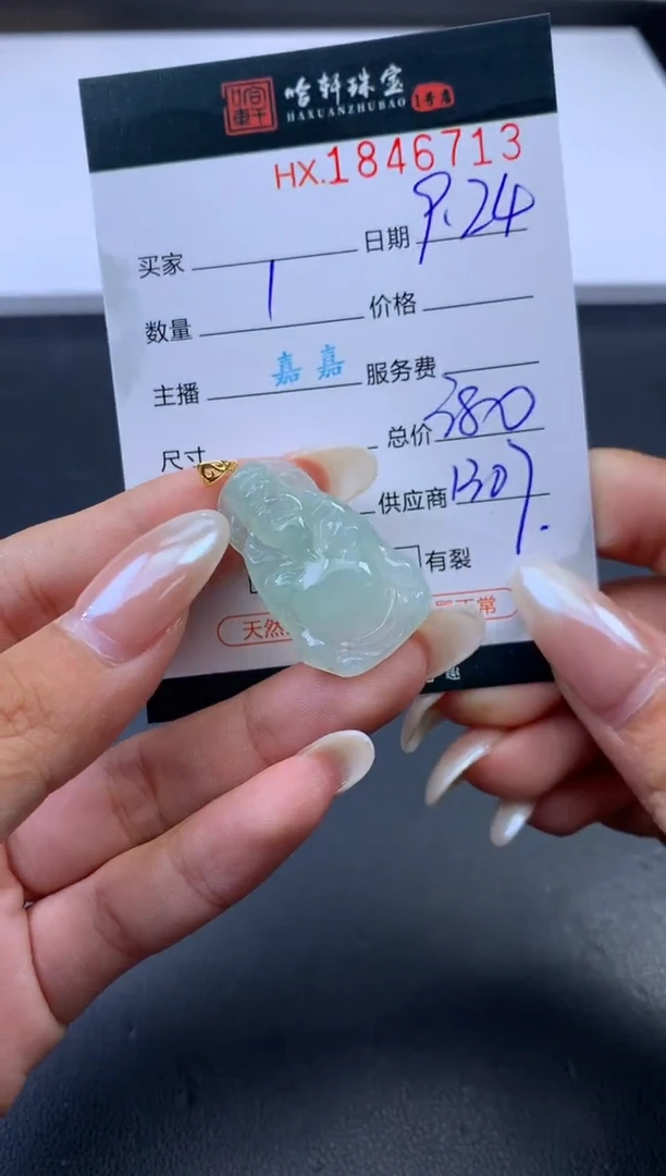 未镶嵌挂件翡翠哈轩 挂件1