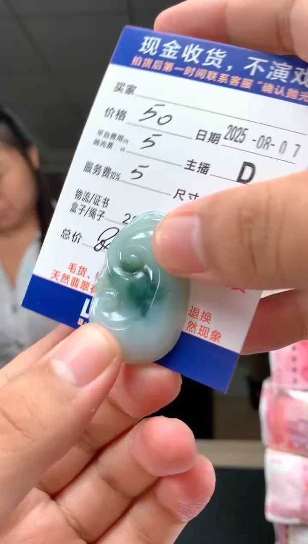 定制翡翠未镶嵌星****6      *510