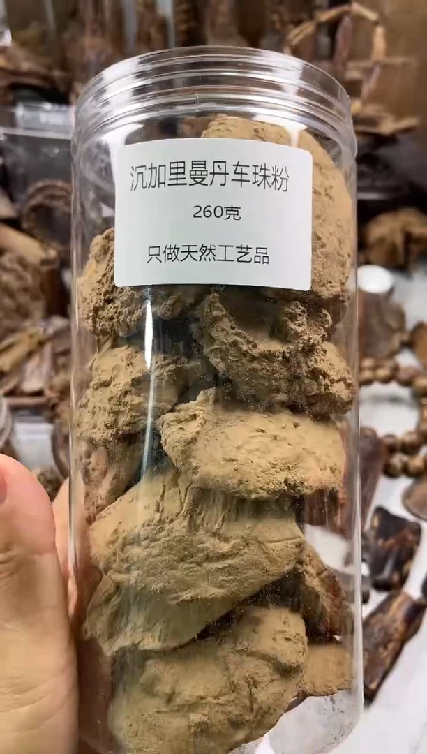 沉香碎屑沉香加里曼丹加里曼丹