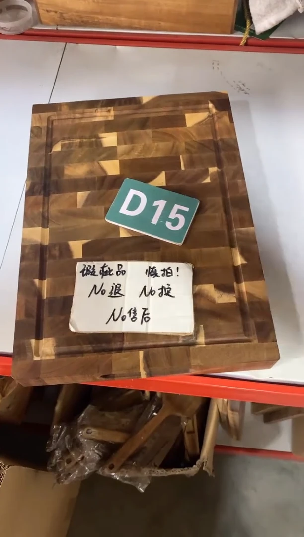 木闪购2025/7/28 D15 瑕疵品