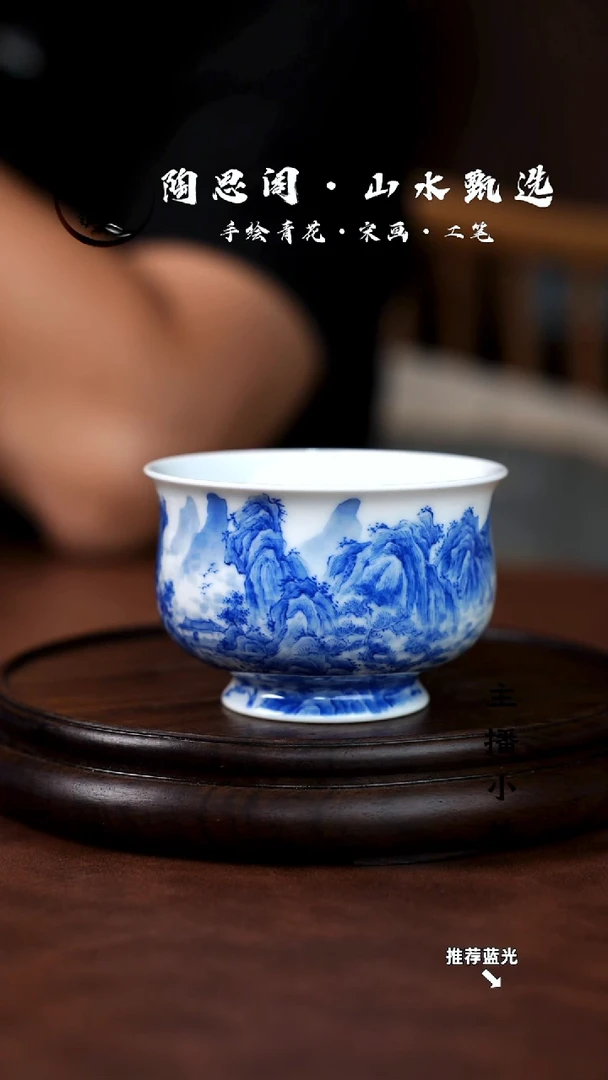 山水主人杯手工手绘