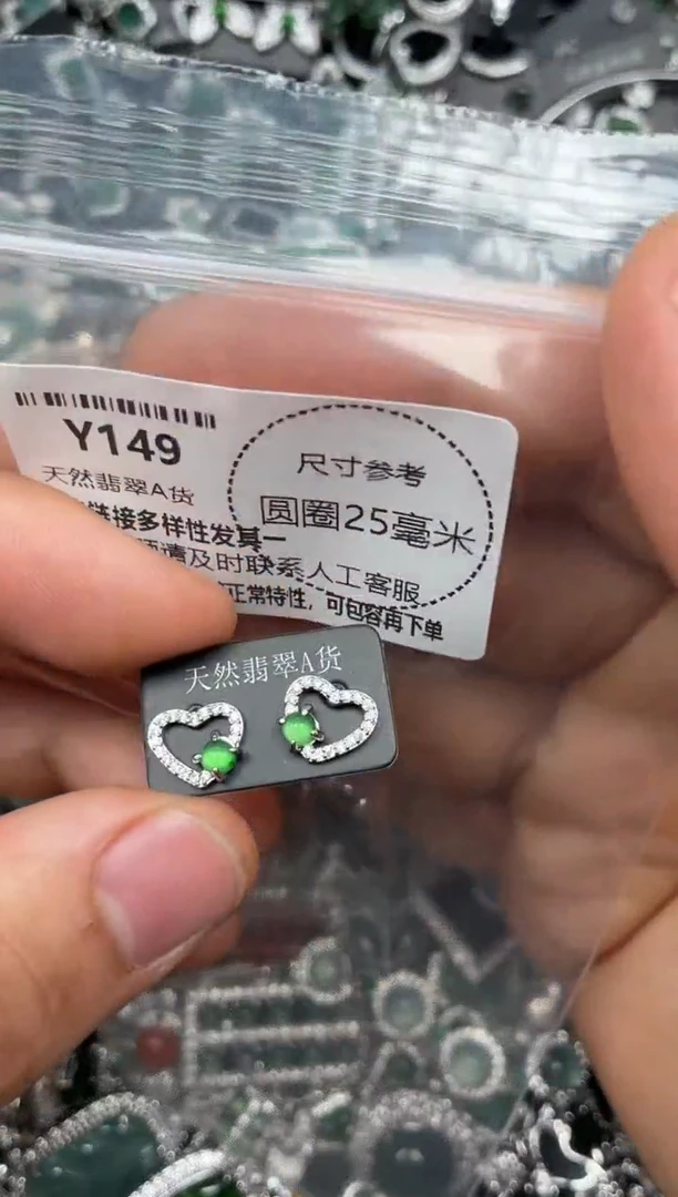 颈饰未镶嵌翡翠Y149耳钉