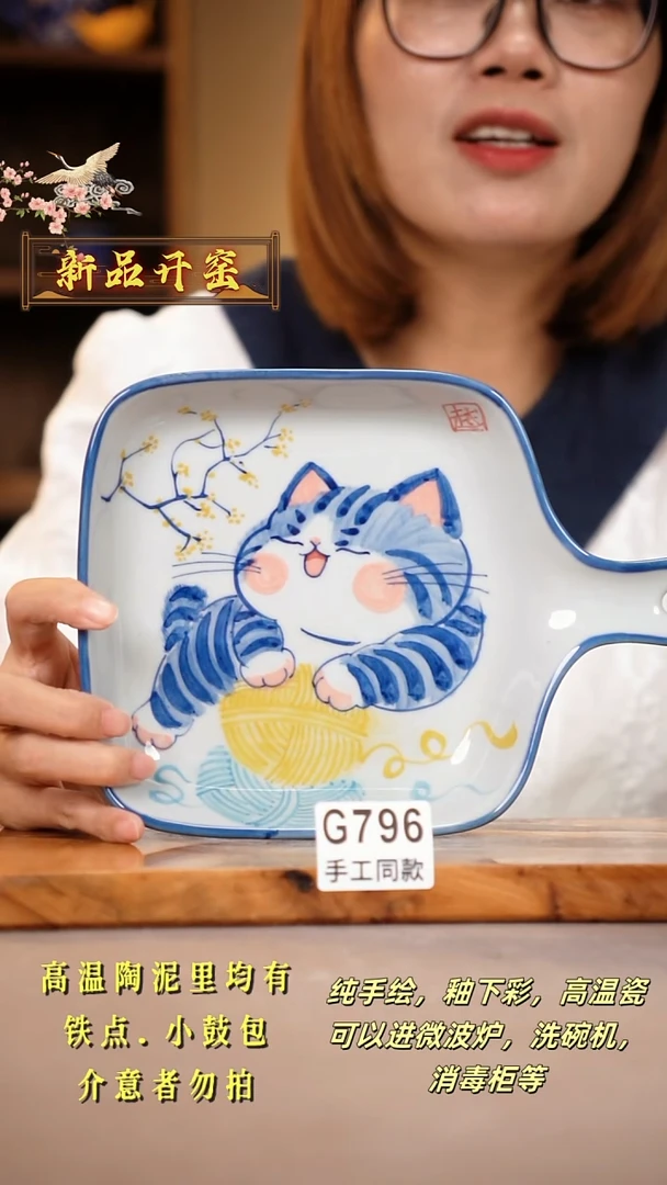 其他G796陶然集器瓷器