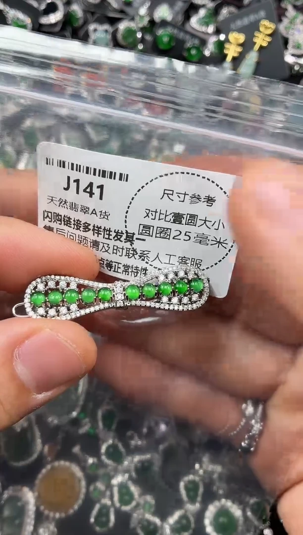 颈饰未镶嵌翡翠J141发夹