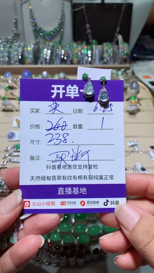 翡翠未镶嵌耳饰英*英姐