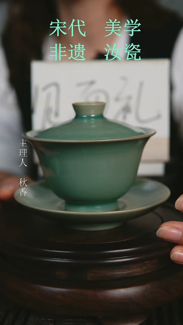 瓷片原产地原矿釉汝瓷