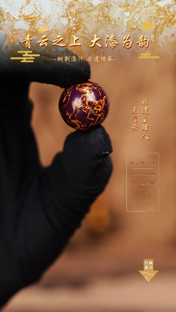 2.0深紫金犀皮单珠