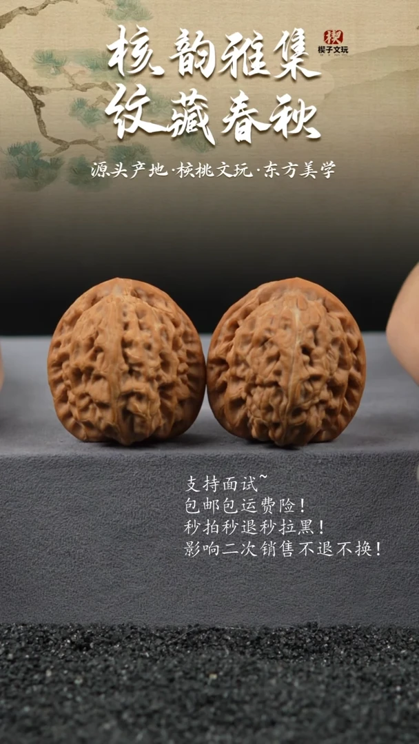 把件文玩核桃红锦鲤42mm（53.1g）