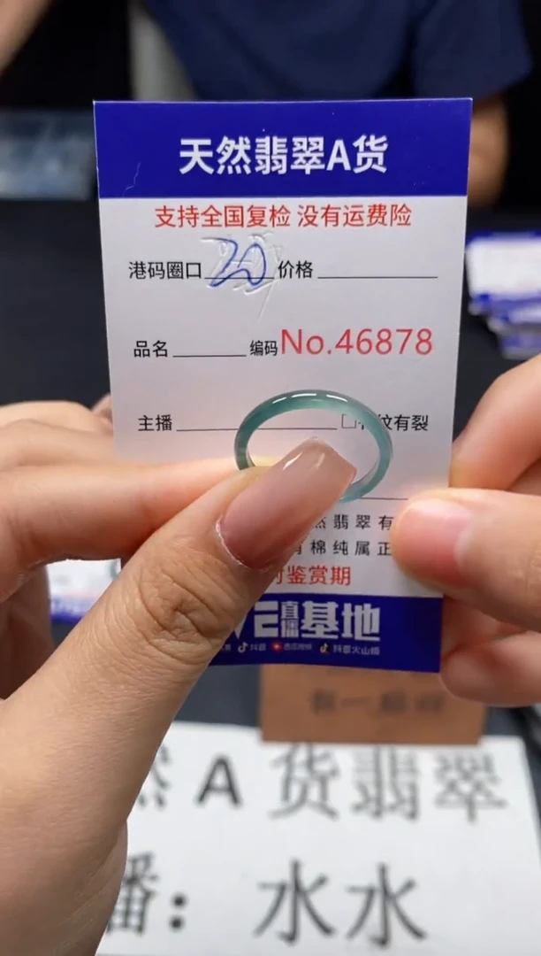 未镶嵌戒指翡翠天然A货翡翠6878