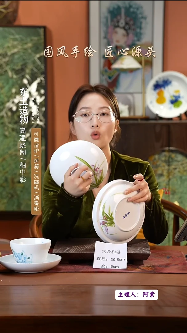 陶瓷景德镇釉中彩大合和器直径20.5高5