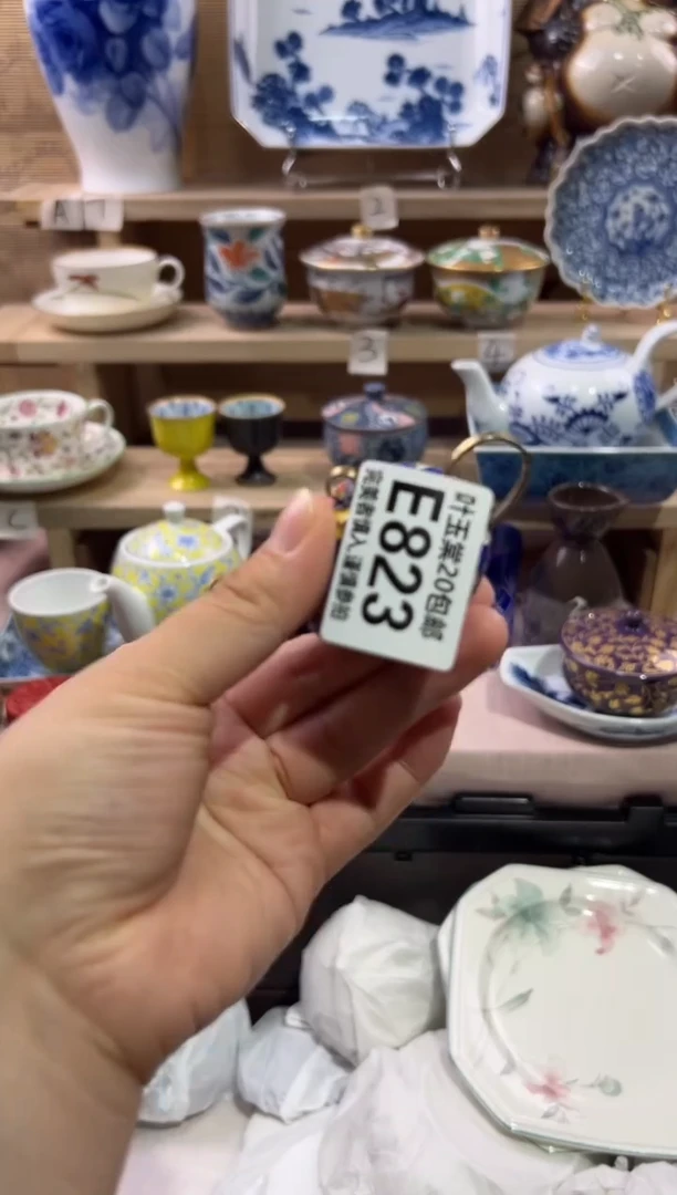 瓷片三****经瓷片满二十五包邮E823