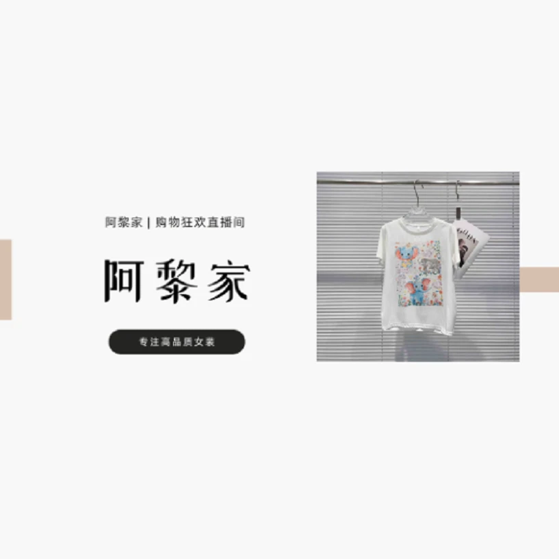 【#8857】（女装）夏季新款休闲百搭小萌象短袖