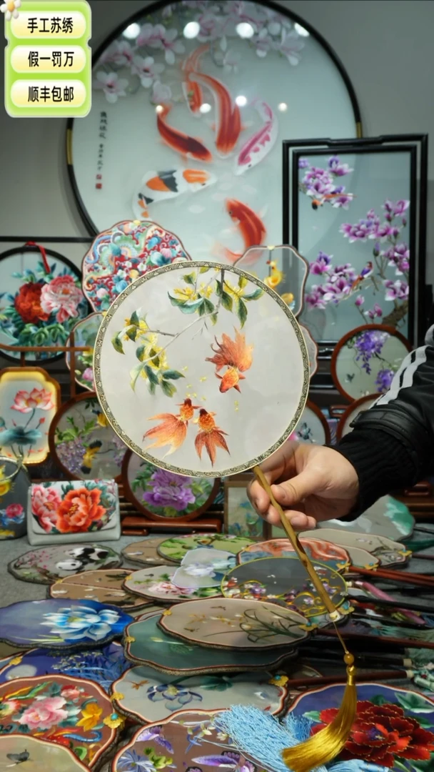 【闪购商品】刺绣纯手工苏绣艺术品