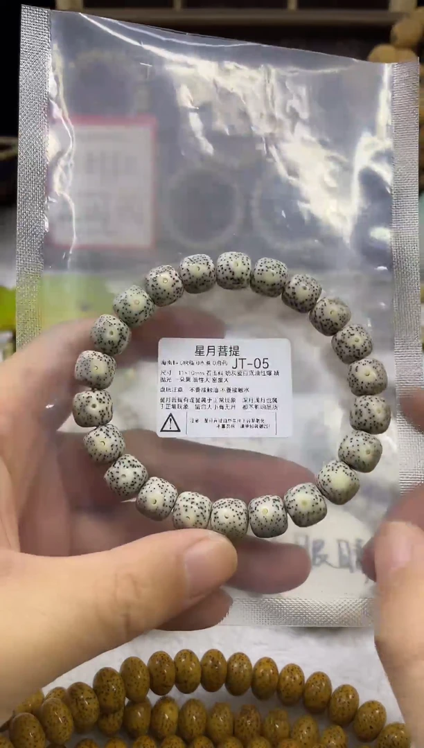 手串星月菩提JT-05 11*10奶灰瓷白底油性爆