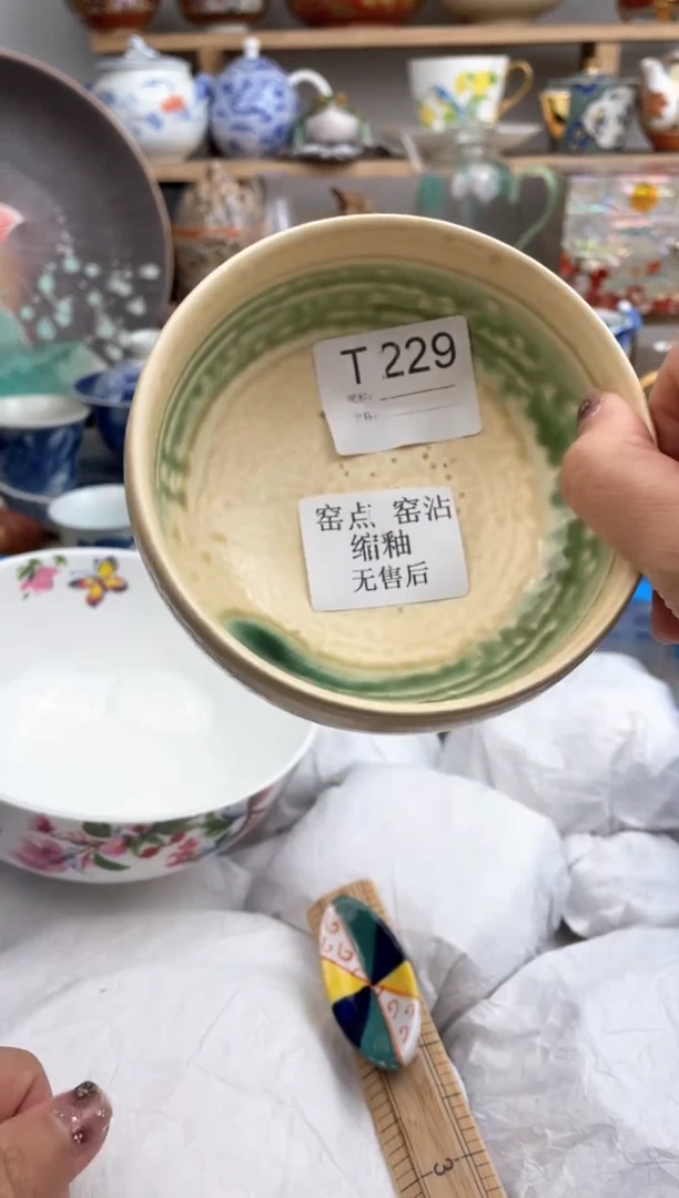 【闪购商品】瓷片229默认微瑕，看清尺寸品相再拍