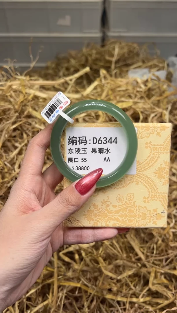 未镶嵌手镯石英质玉D6344