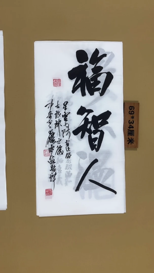 书法冯尚杰老师书法福利