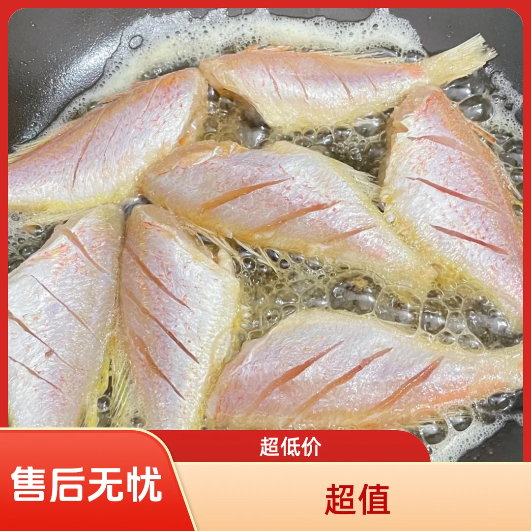 【茂八鲜】新鲜去头红三鱼红杉鱼真空包装冷链包邮大小均匀新鲜美味