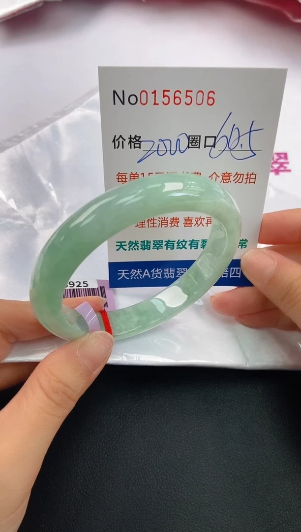 翡翠手镯未镶嵌A-翡翠手镯未镶嵌-A