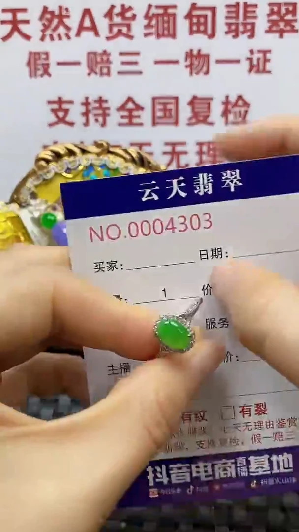 银S925镶嵌戒指翡翠/4303